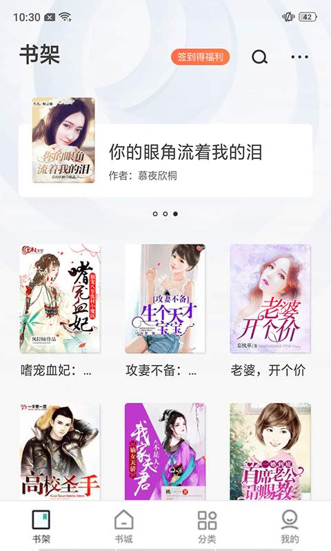 TXT免费小说阅读器最新版截图