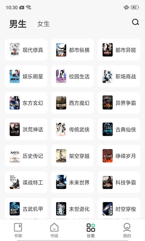 TXT免费小说阅读器最新版截图