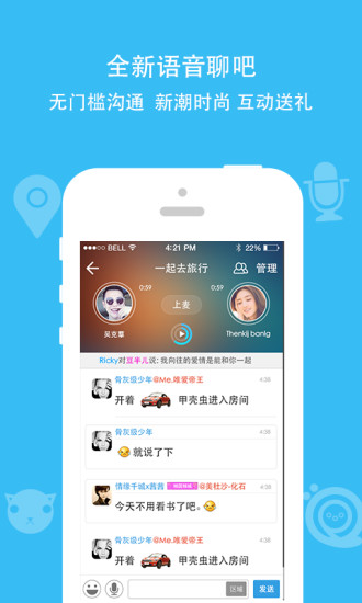 派派交友赚钱版截图