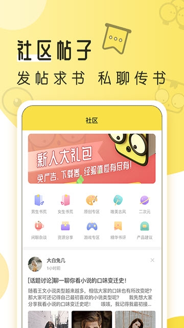 多友多书免费版截图