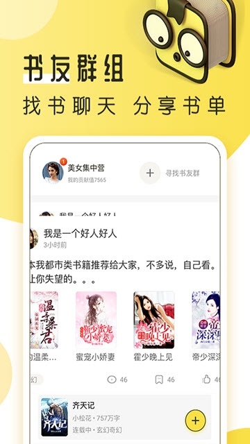 多友多书免费版截图