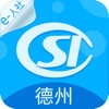 德州人社手机软件app