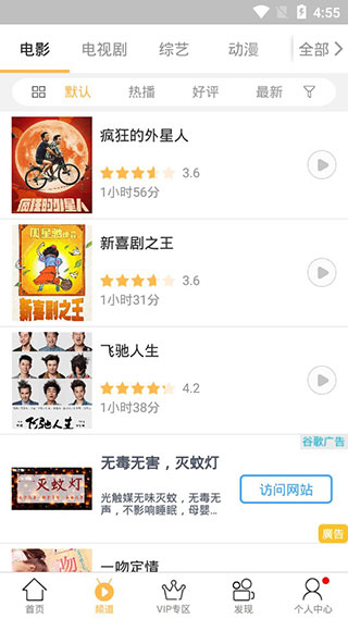 千寻影视高清版截图