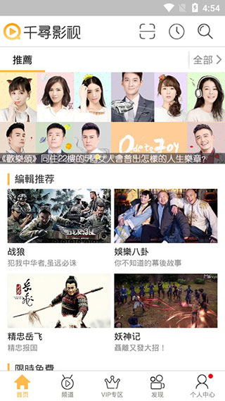 千寻影视高清版截图