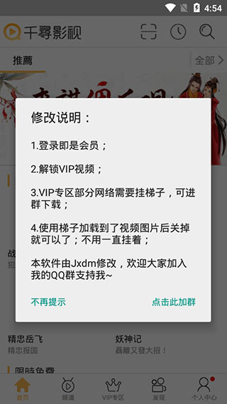 千寻影视高清版截图
