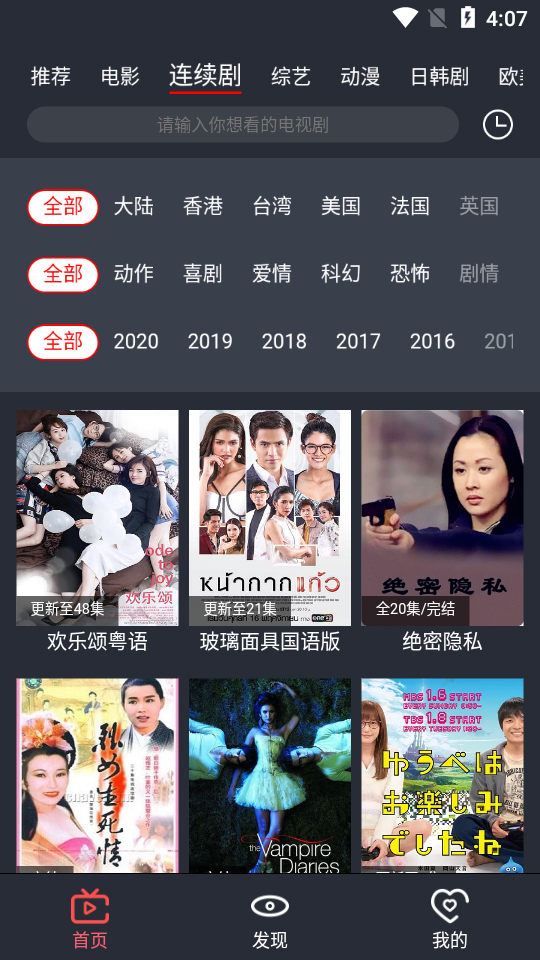 栗子影视免费版截图