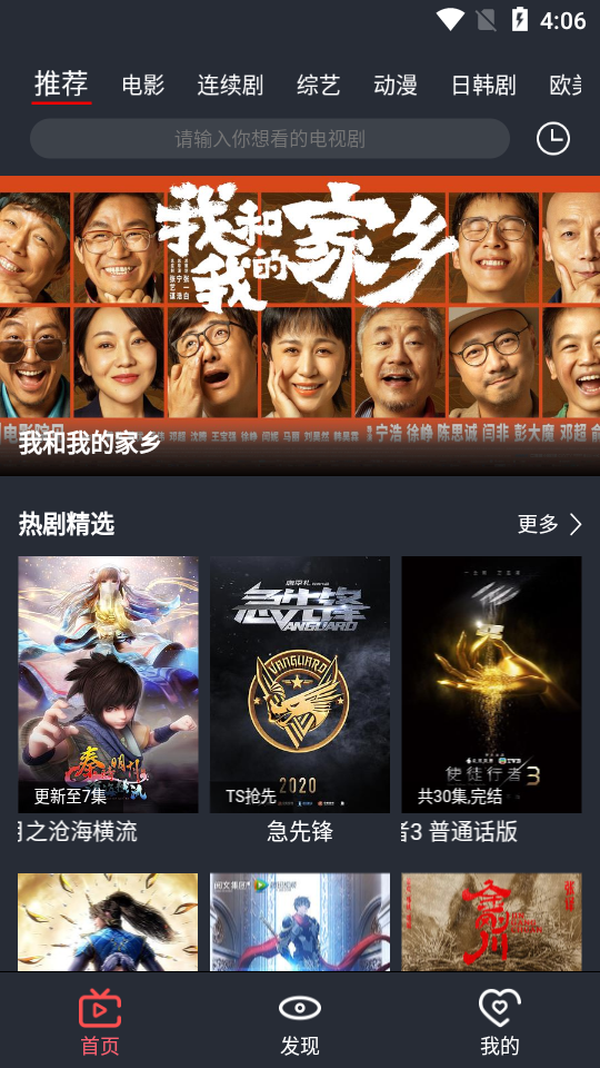 栗子影视免费版截图