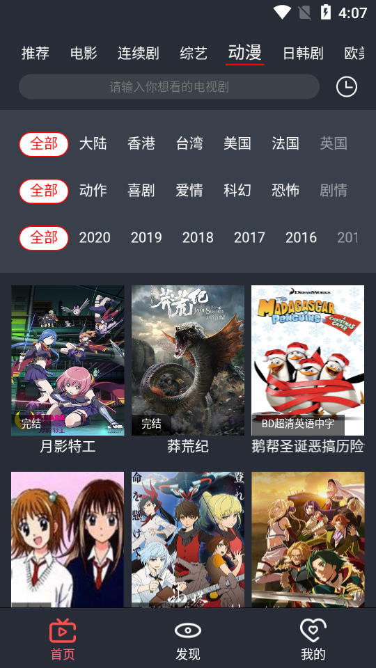 栗子影视免费版截图