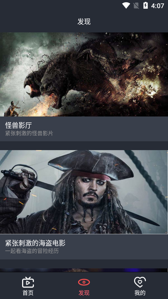 栗子影视免费版截图