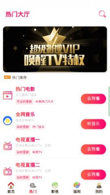星梦影视最新版截图