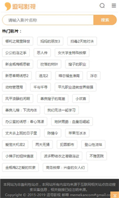 逗号影视最新版截图