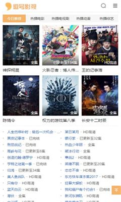 逗号影视最新版截图
