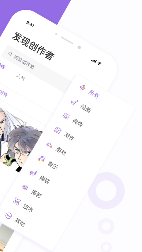 爱发电最新版截图