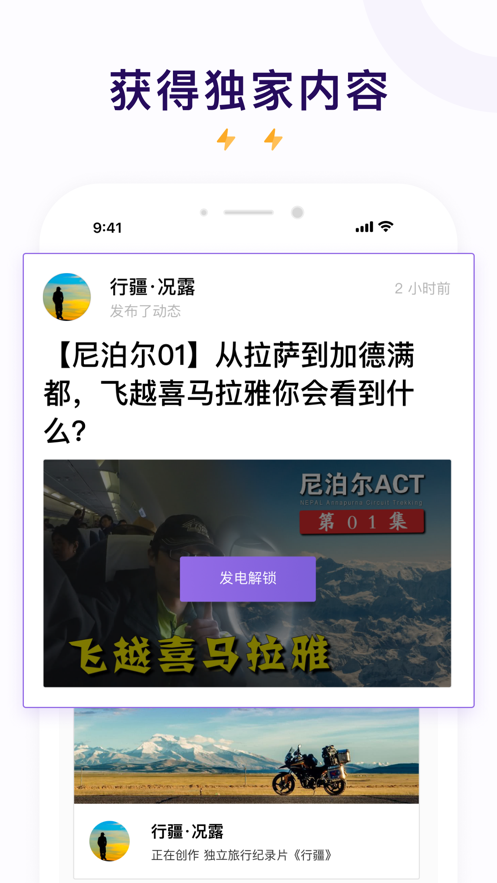 爱发电最新版截图
