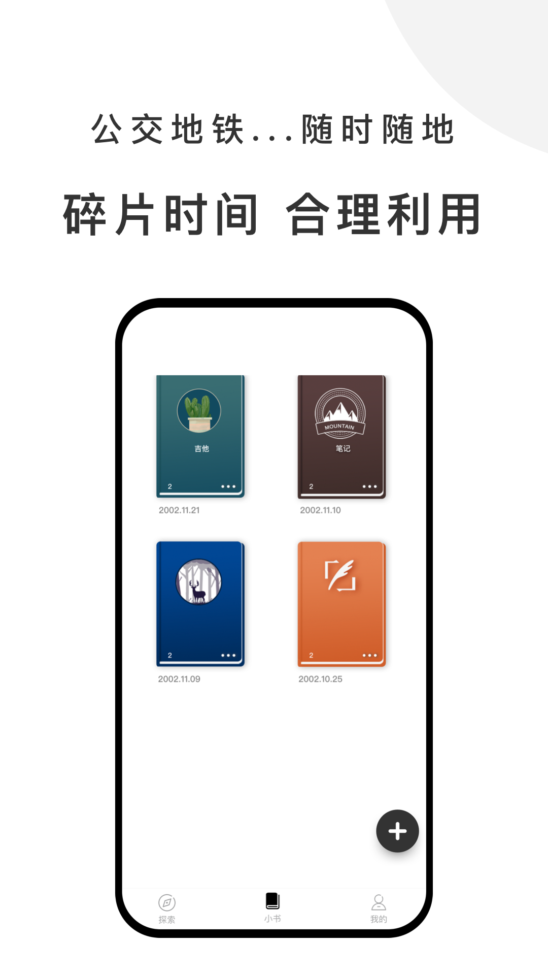 有小书最新版截图