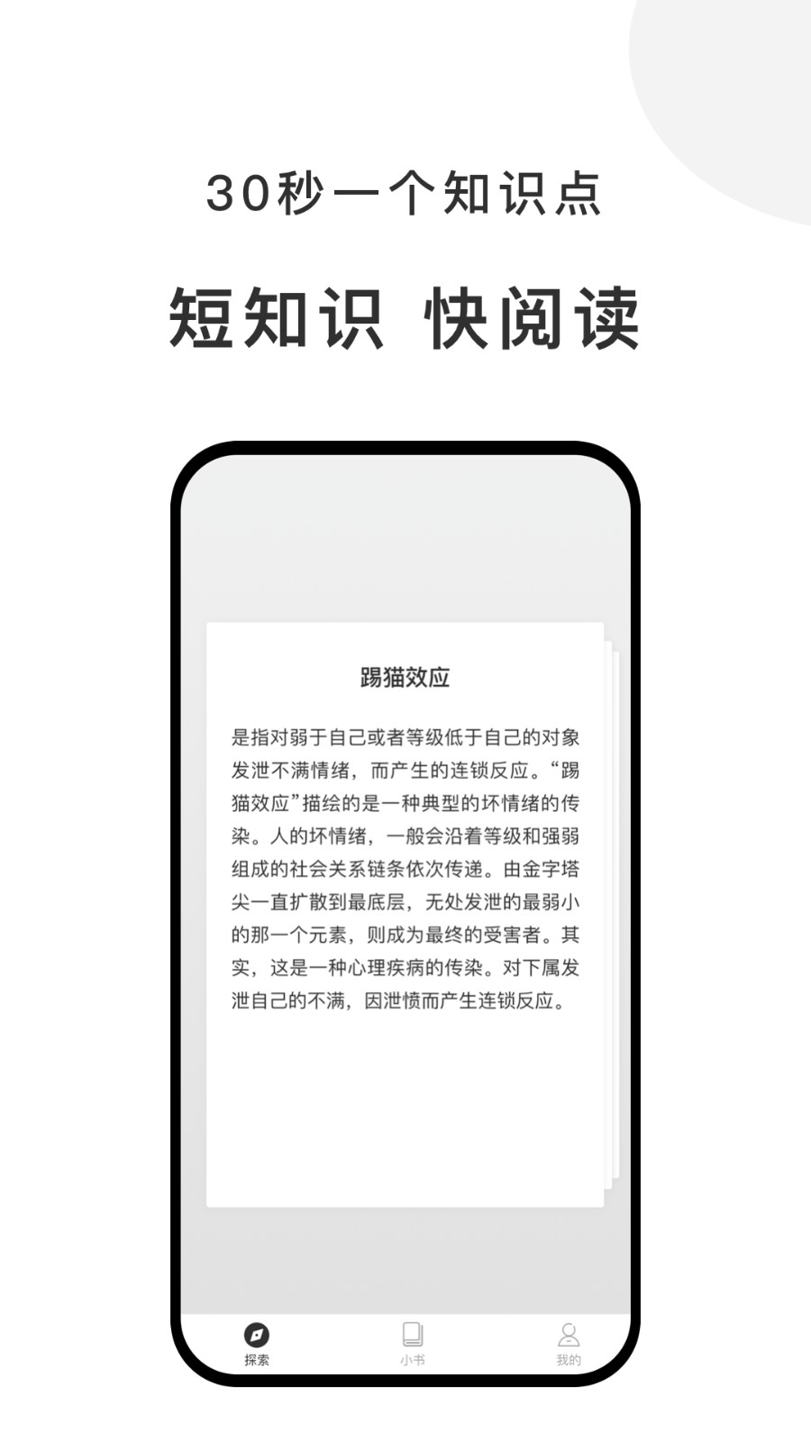 有小书截图
