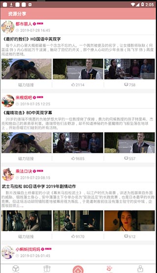 磁力云截图