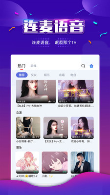 小白语音最新版截图