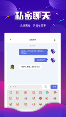 小白语音截图