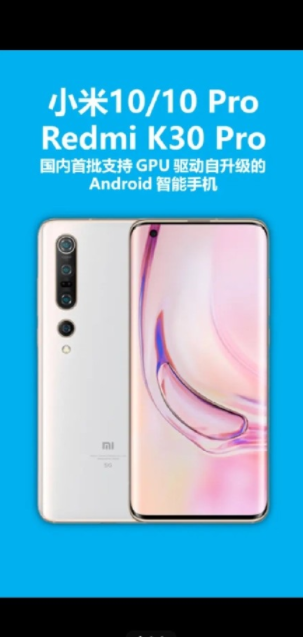 GPU驱动截图