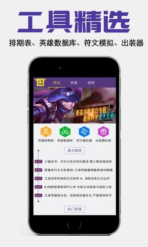 王者荣耀盒子和谐版截图