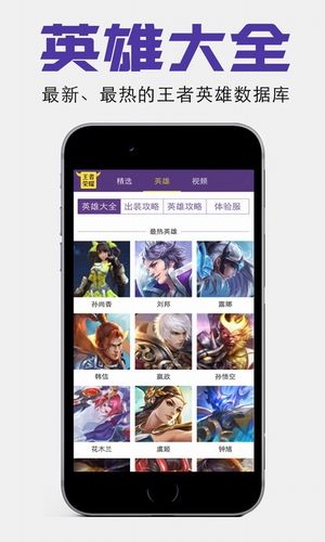 王者荣耀盒子截图