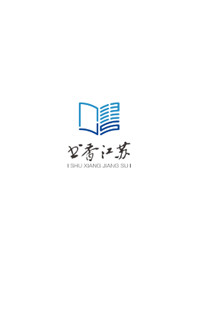 书香江苏截图