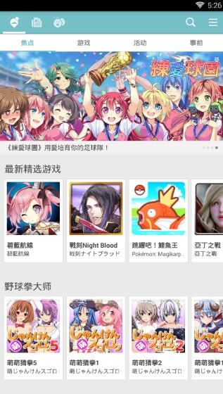 qoo游戏库截图
