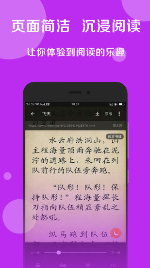 搜书大师免费版截图