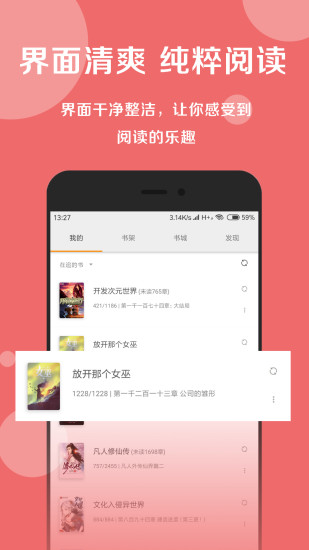 搜书大师免费版截图