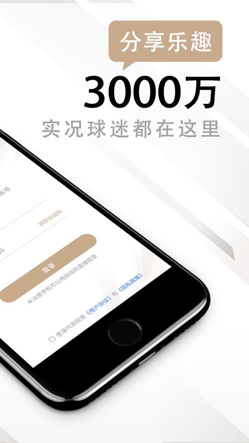 易球成名club免费版截图