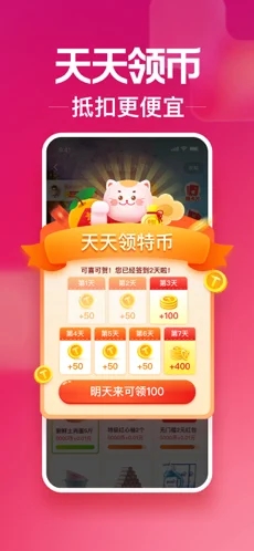 淘宝精选版截图
