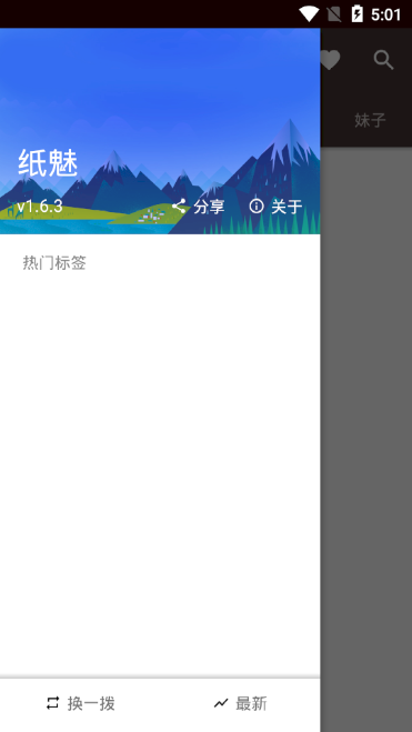 纸魅最新版截图
