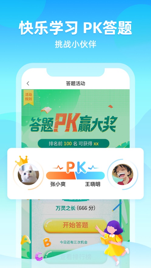 优播课截图