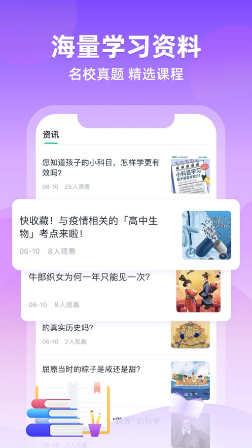 优播课截图