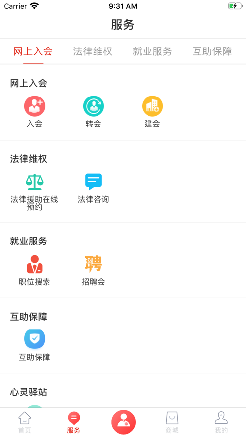 陕西工会截图