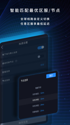 海豚手游加速器截图
