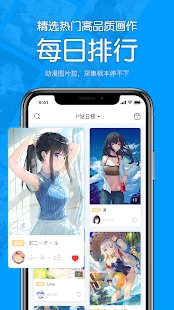 p站插画助手截图