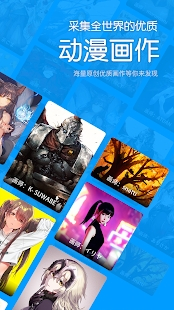 p站插画助手截图