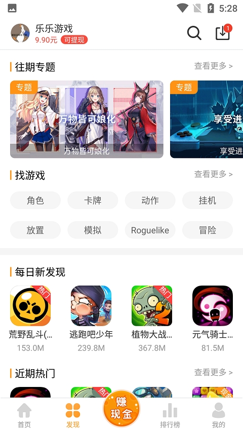 乐乐游戏盒子免费版截图