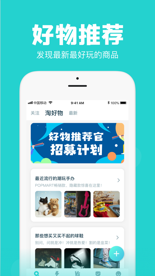 AI潮流特价版截图