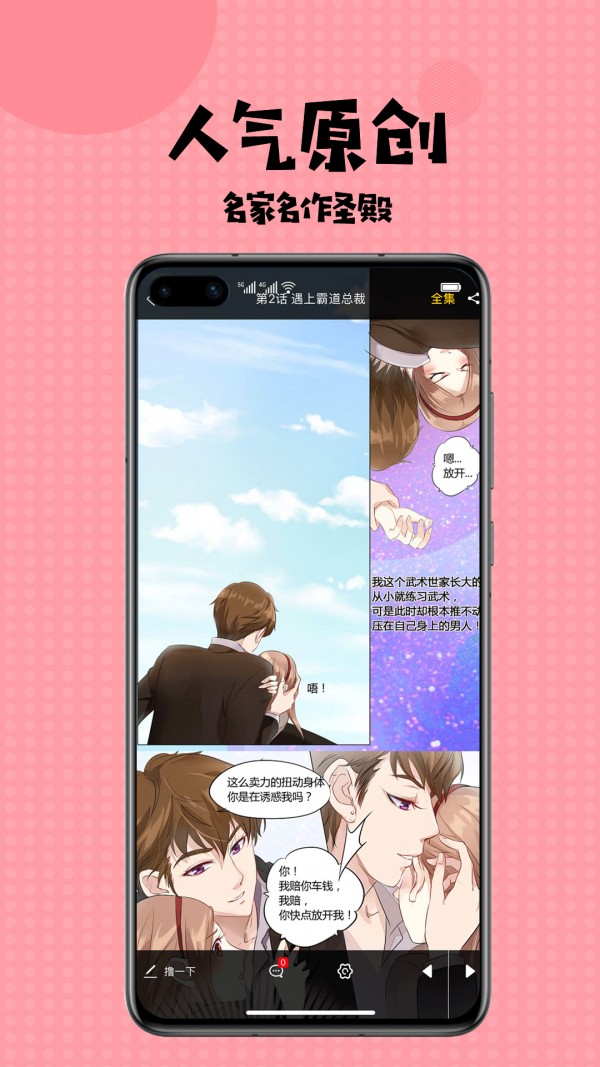 蒲飞漫画解锁版截图