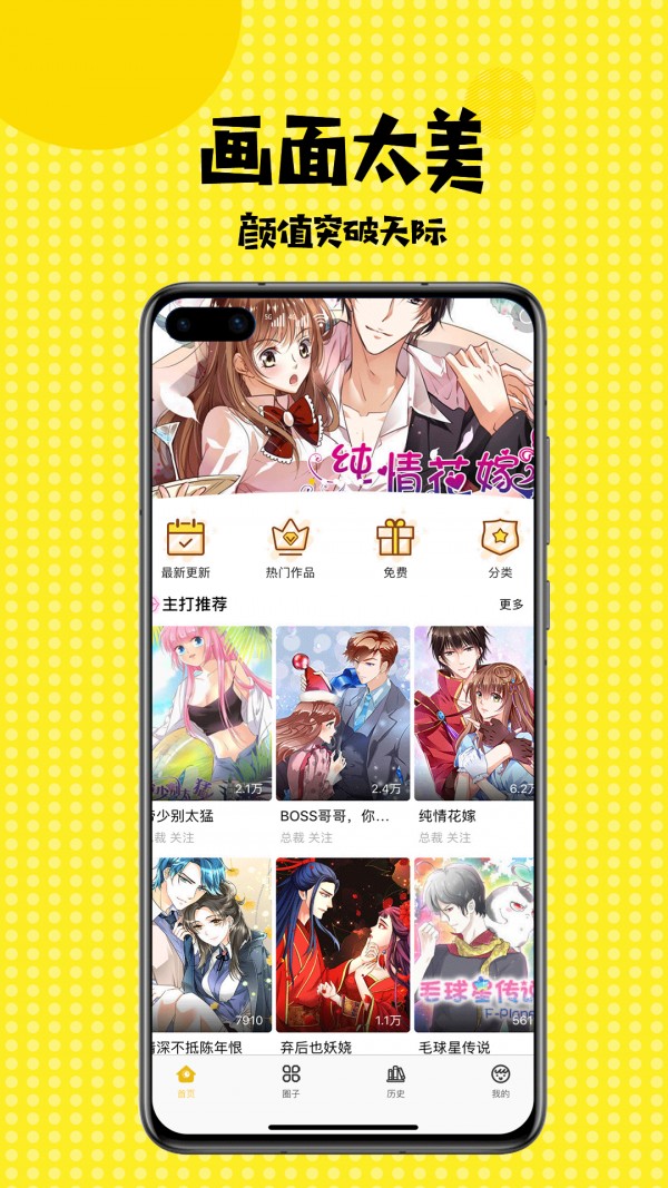 蒲飞漫画解锁版截图