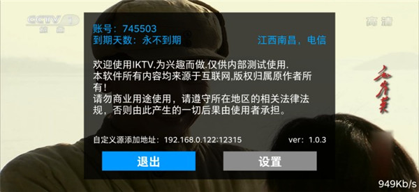 iktv8免费版截图