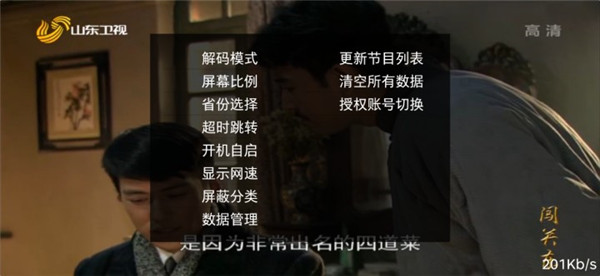 iktv8免费版截图
