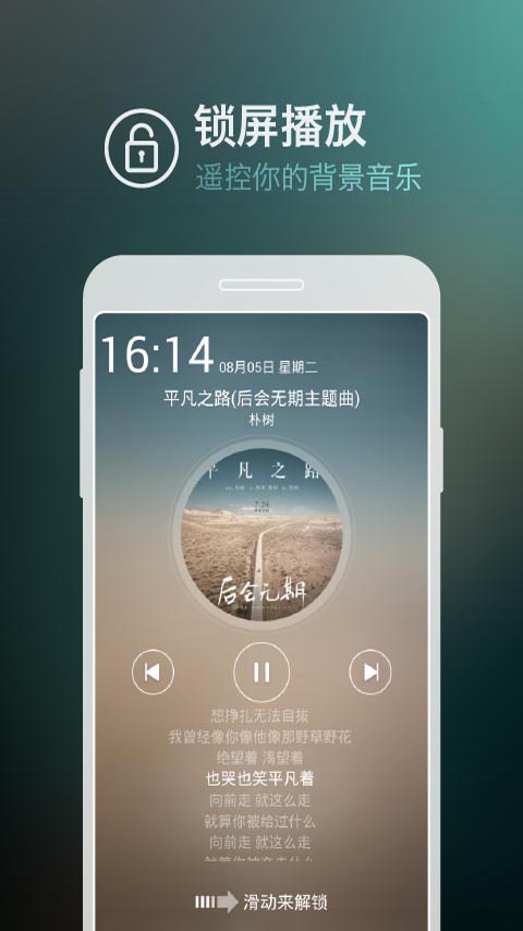 天天静听免费版截图