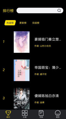 笔趣岛阁免费小说截图