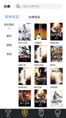 笔趣岛阁免费小说截图