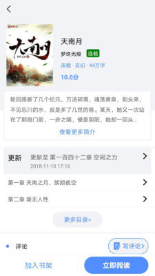 笔趣岛阁免费小说截图