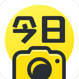 今日水印相机精选版手机软件app